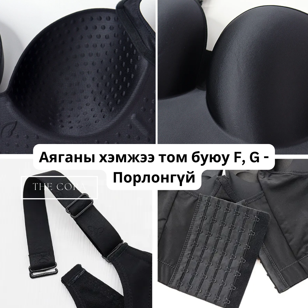 Wireless Bra shaper