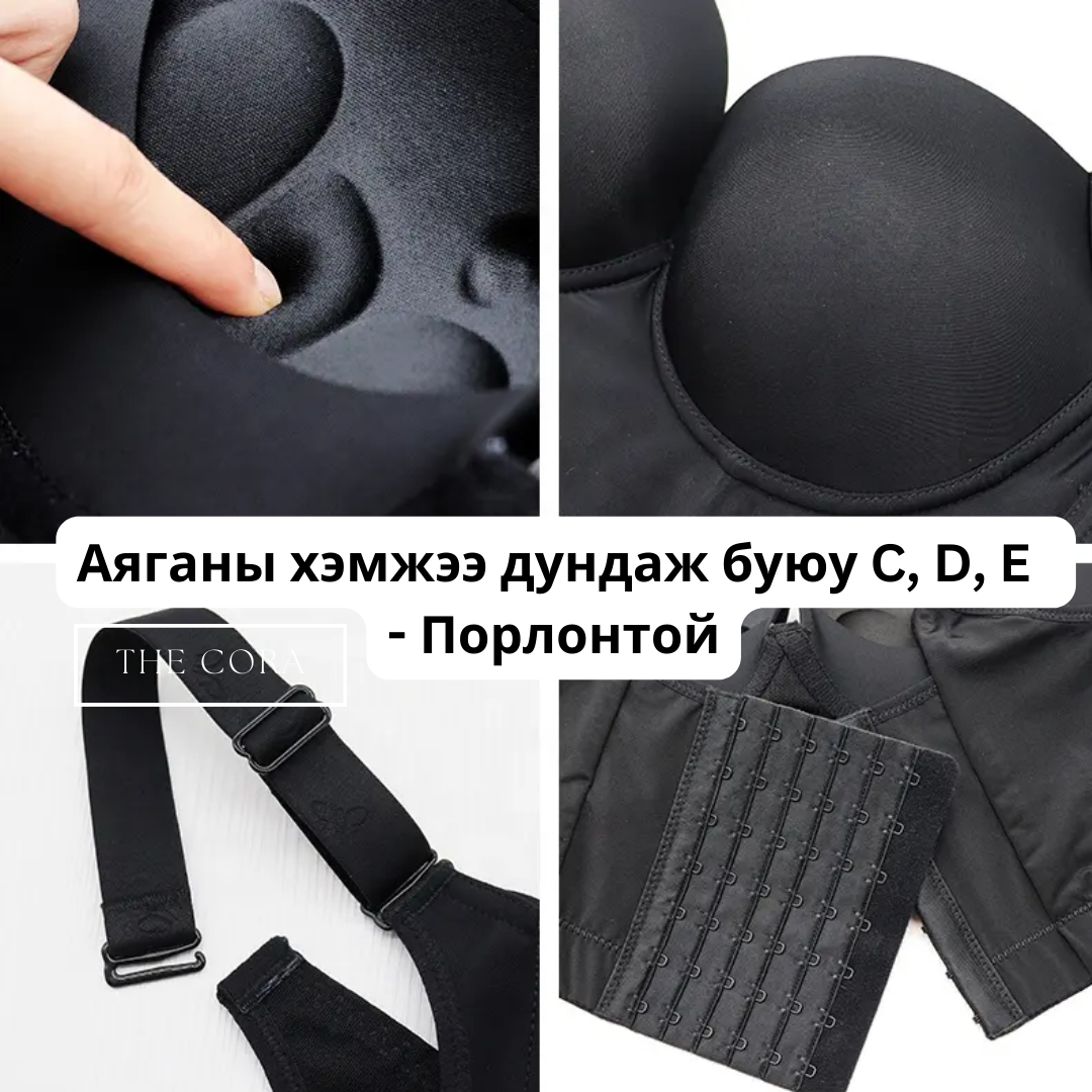 Wireless Bra shaper